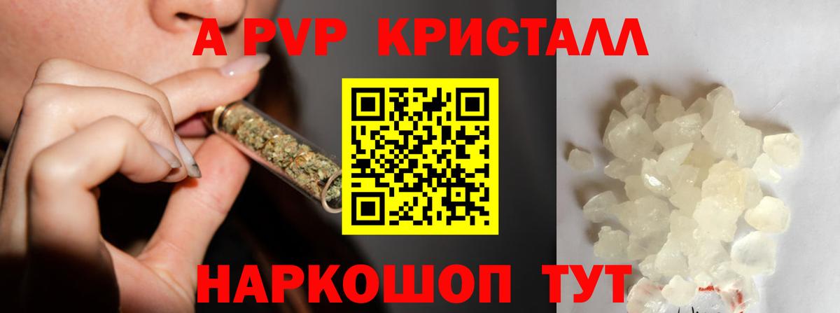 Альфа ПВП Crystall  Вход с VPN  купить закладку  Альфа ПВП мука  Белебей  Alfa_PVP СК  Alpha-PVP 