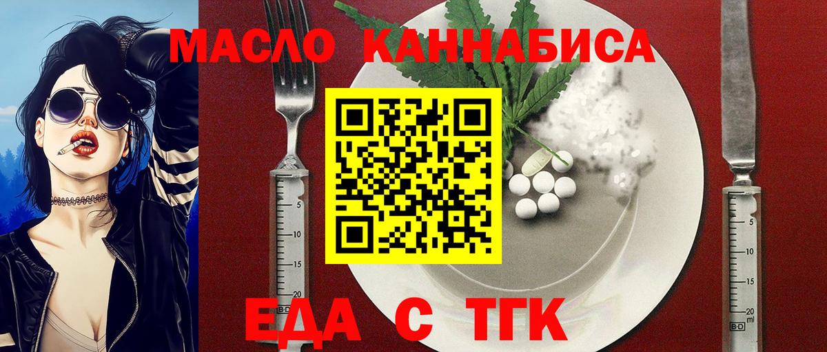 Белебей  Cannafood марихуана  Вход с VPN 