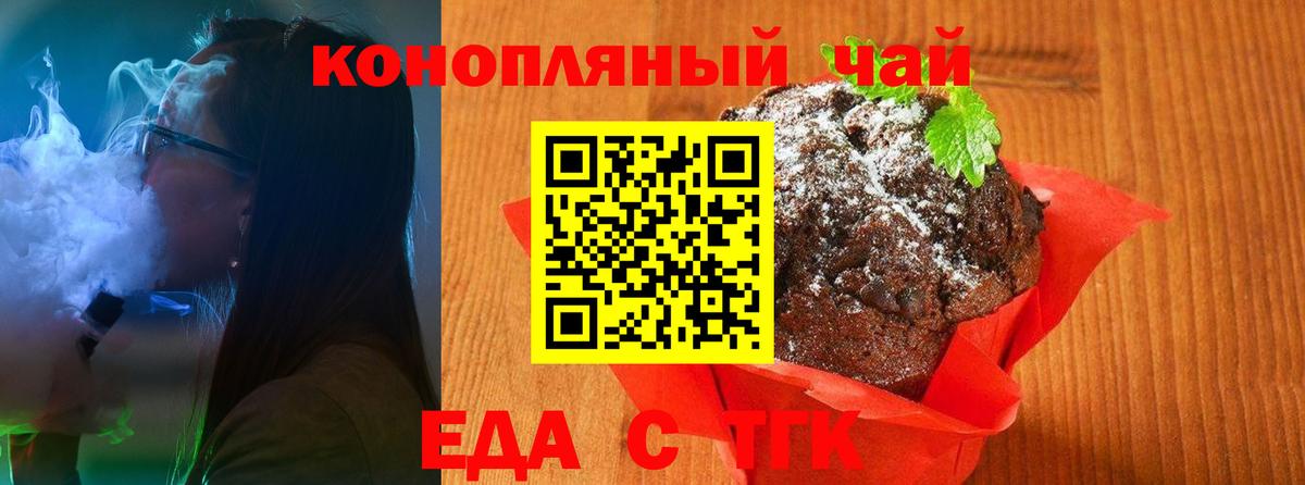 Cannafood марихуана Белебей