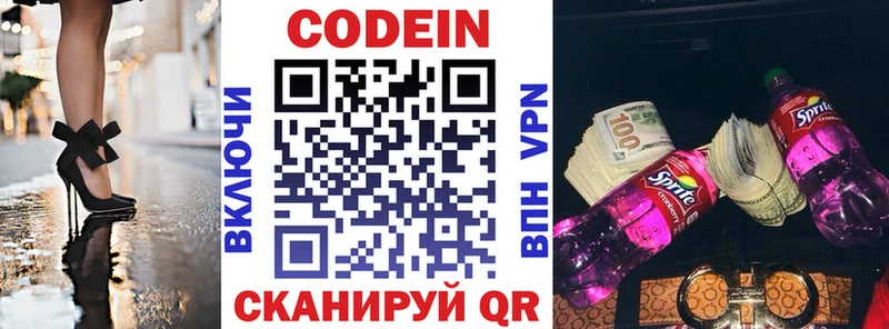продажа наркотиков  это наркотические препараты  Кодеиновый сироп Lean Purple Drank  Белебей 