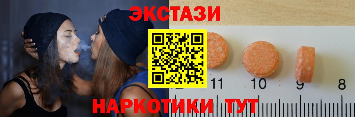 ЭКСТАЗИ круглые  Экстази louis Vuitton  Вход с VPN  Белебей 