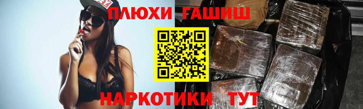 ГАШ ice o lator  Вход с VPN  Белебей  Гашиш  ГАШИШ убойный 
