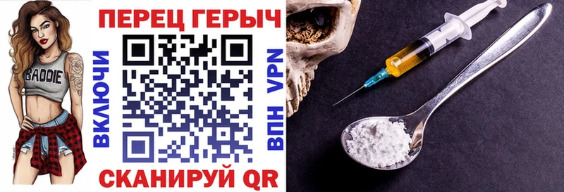 Героин Heroin  Белебей 