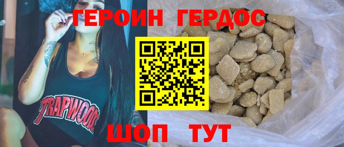 ГЕРОИН VHQ  Вход с VPN  Белебей 