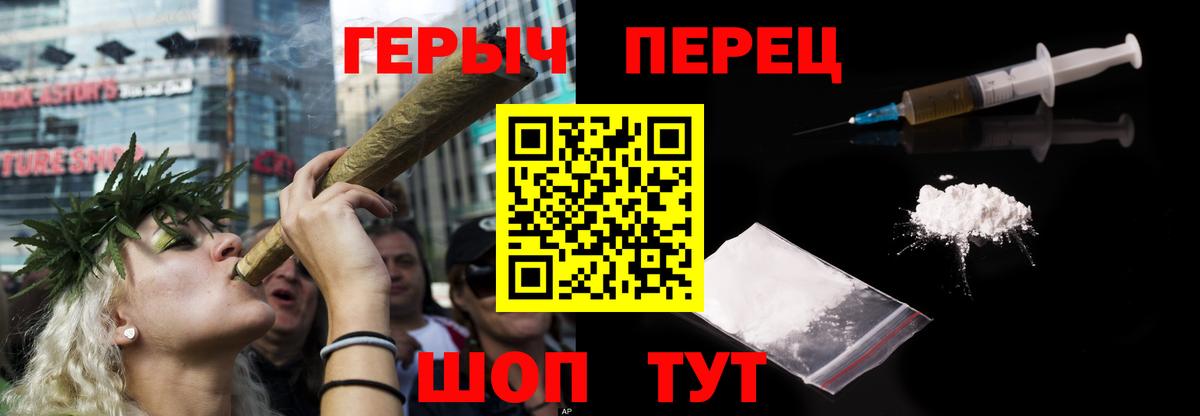 ГЕРОИН белый Белебей