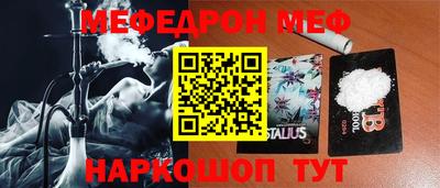мефедрон Бугуруслан