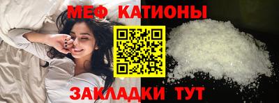 мяу мяу кристалл Будённовск