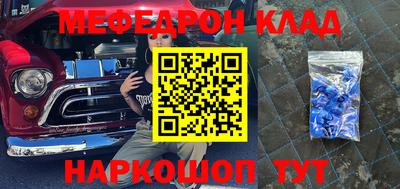 мяу мяу кристалл Будённовск
