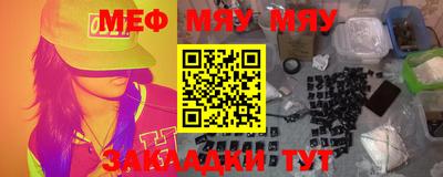 мяу мяу кристалл Будённовск