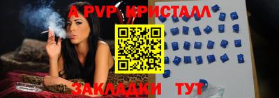 мяу мяу кристалл Будённовск