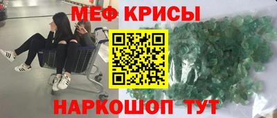 мефедрон Бугуруслан