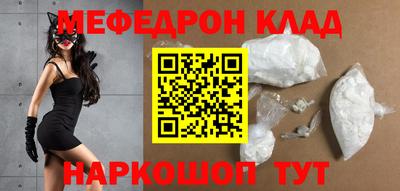 мяу мяу кристалл Будённовск