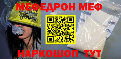 мяу мяу кристалл Будённовск