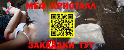 мяу мяу кристалл Будённовск