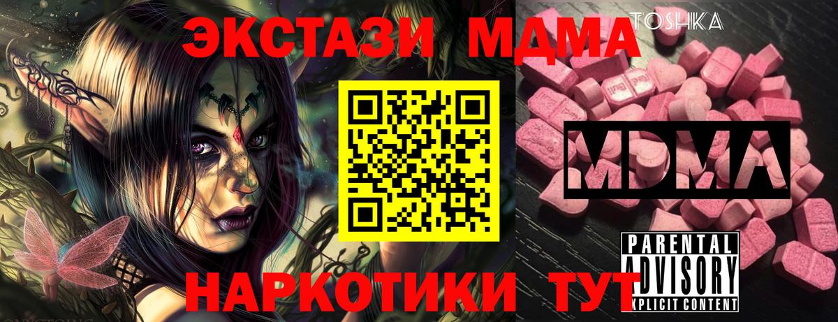 MDMA crystal  Вход с VPN  Белебей  МДМА VHQ 
