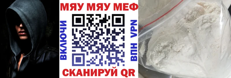 Меф мяу мяу  Белебей 