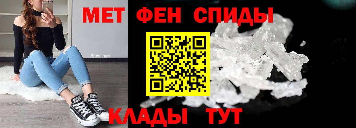 Метамфетамин пудра  Вход с VPN  Белебей 