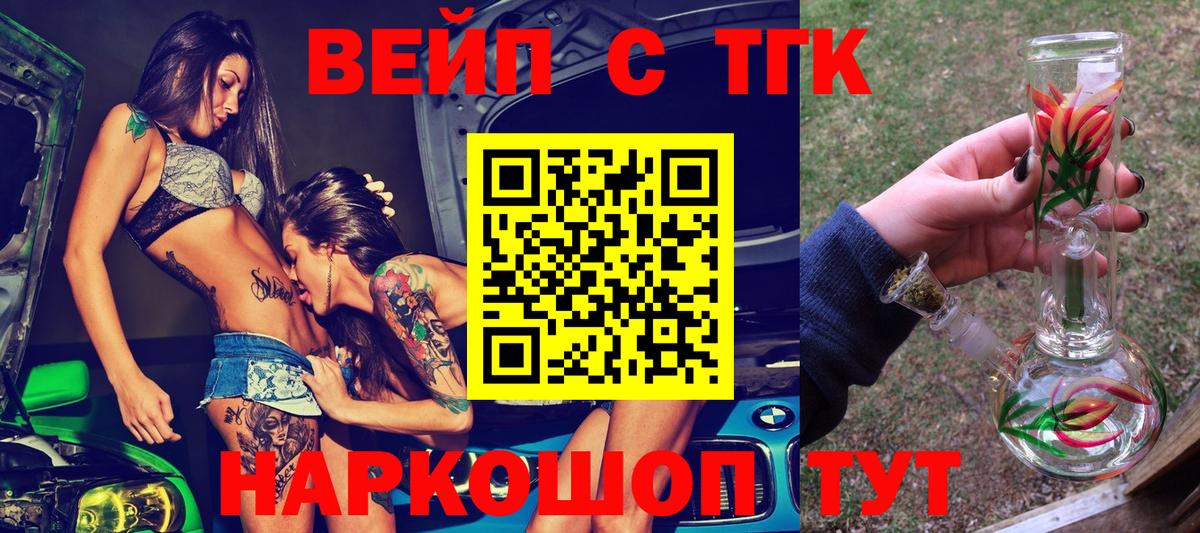 ТГК THC oil  Вход с VPN  Белебей 
