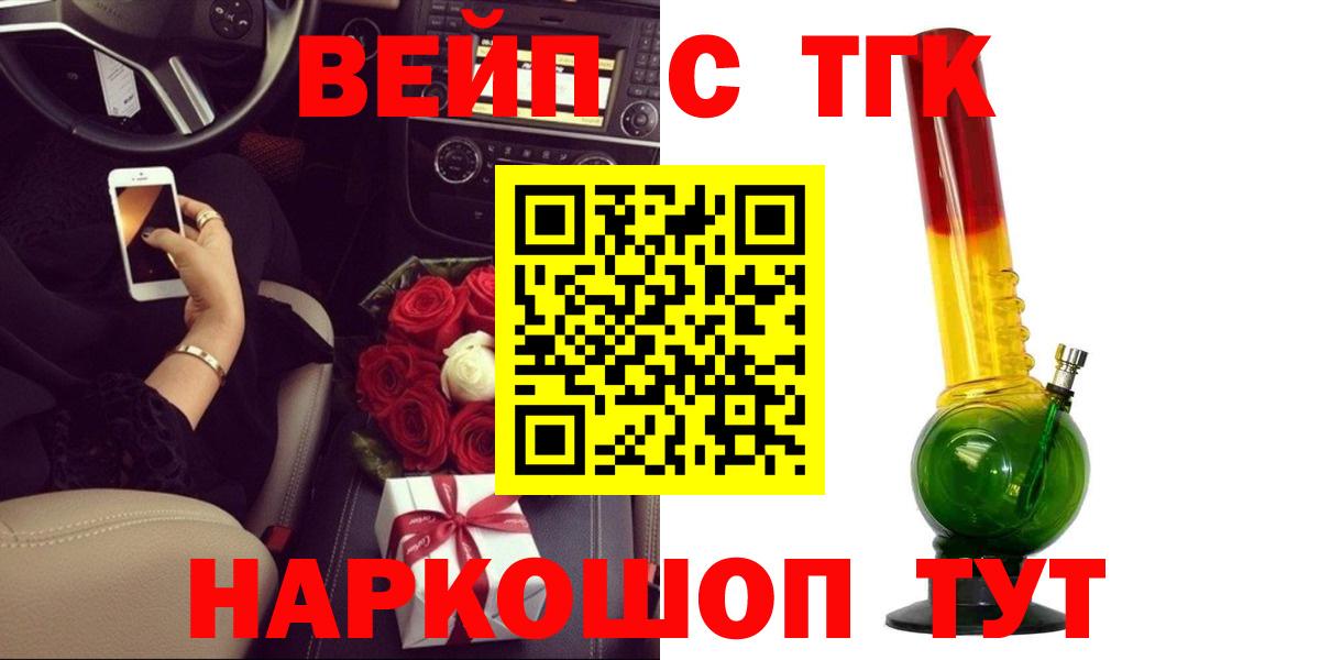 Дистиллят ТГК гашишное масло Белебей