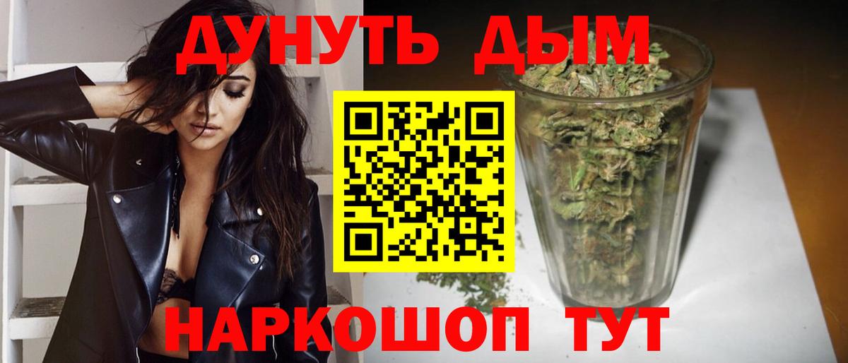 МАРИХУАНА гибрид  Шишки марихуана семена  Конопля индика  Белебей  Марихуана OG Kush  Вход с VPN 